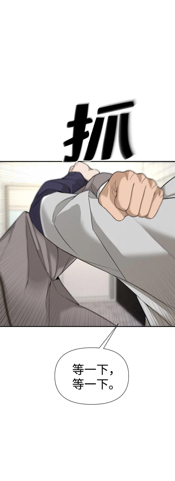 第3话 第72页