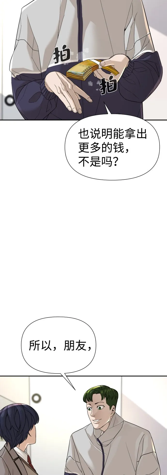第3话 第76页