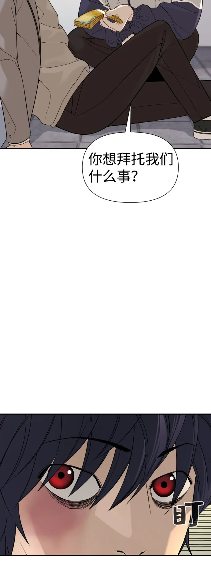 第3话 第77页