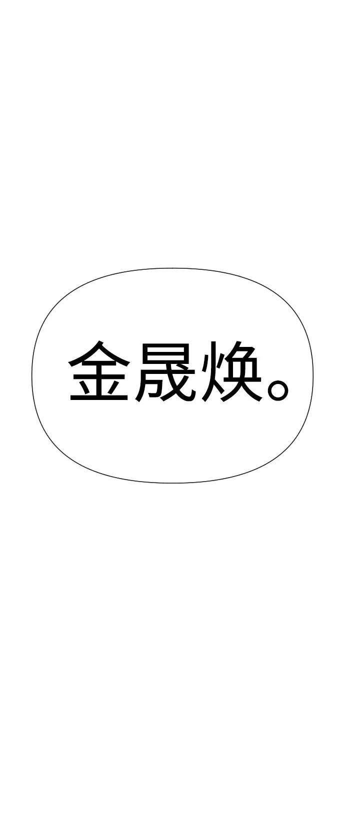 第3话 第78页