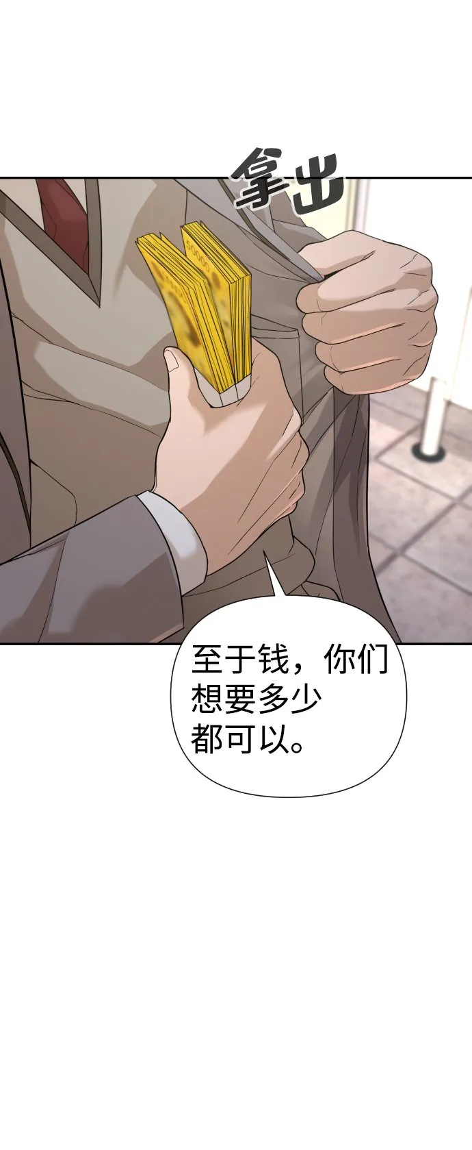 第3话 第82页
