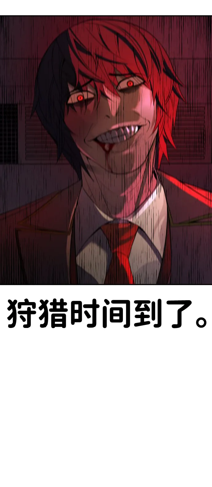 第3话 第85页