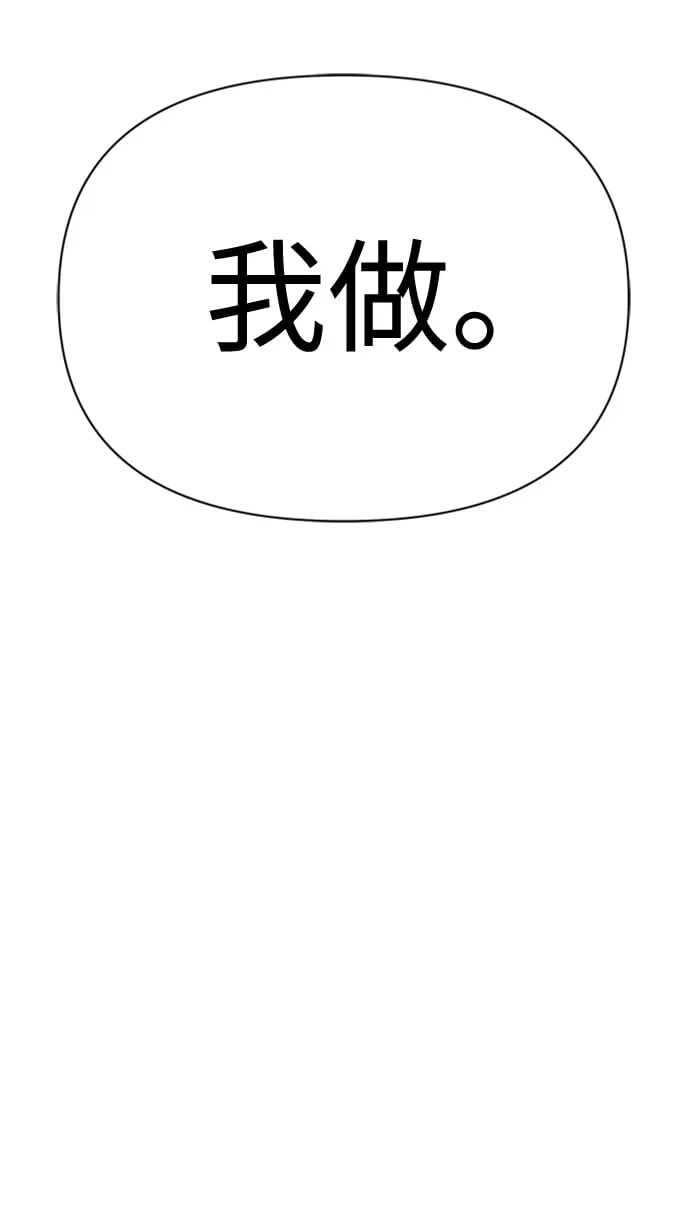 第2话 第4页