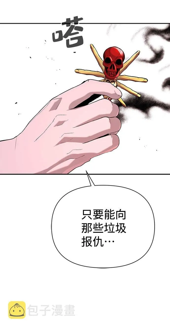 第2话 第5页