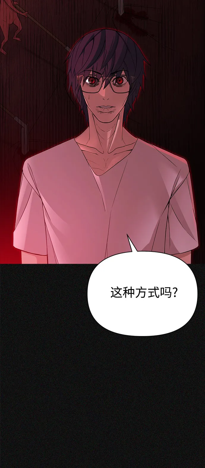 第2话 第18页