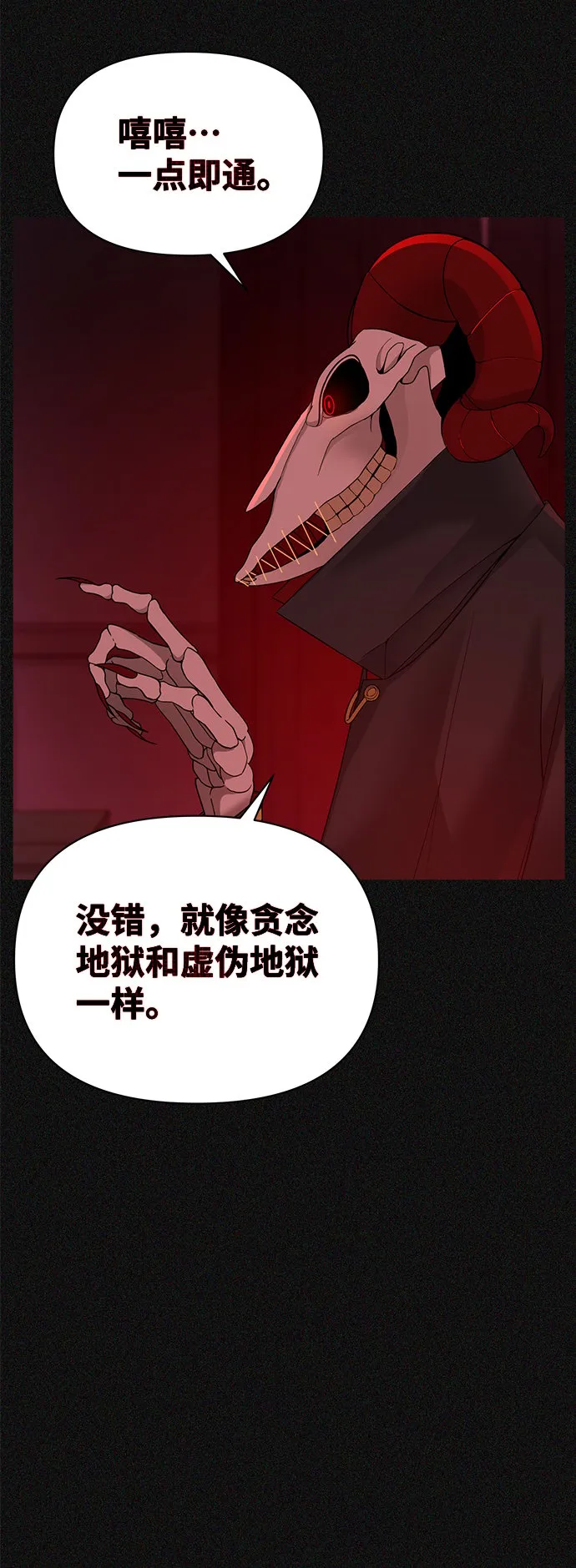 第2话 第19页