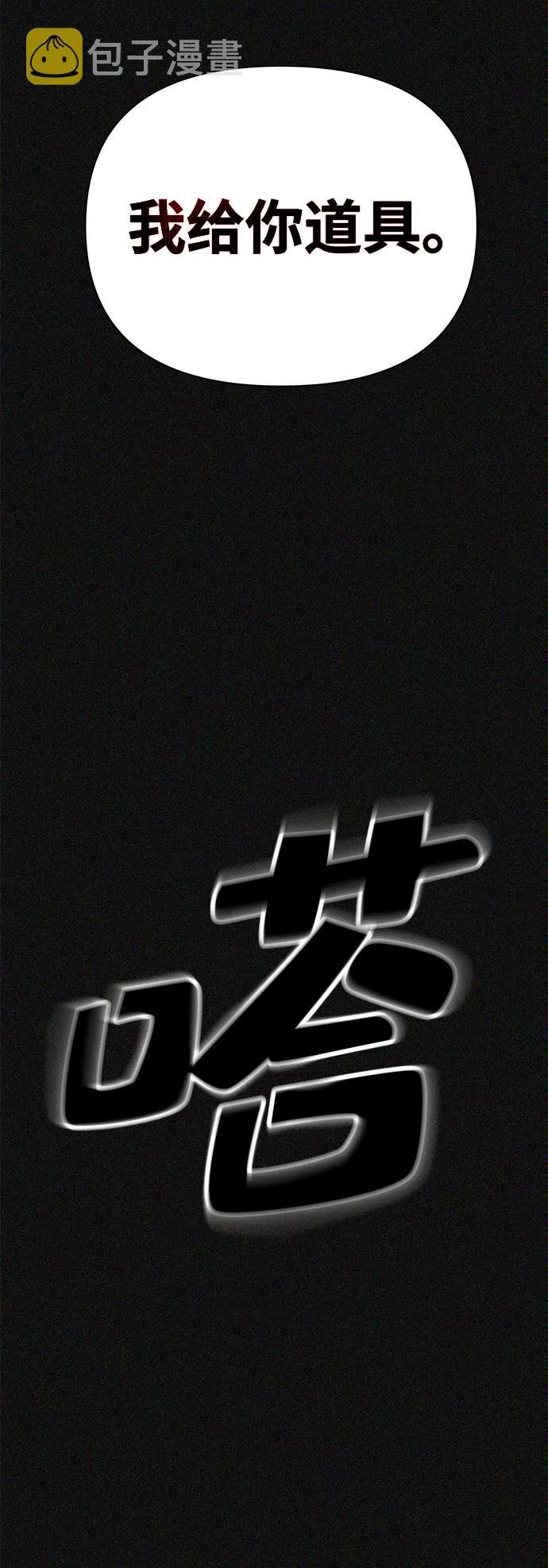 第2话 第33页