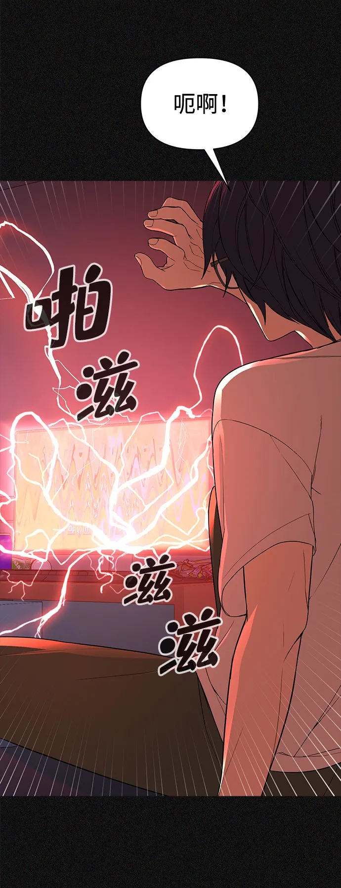 第2话 第38页