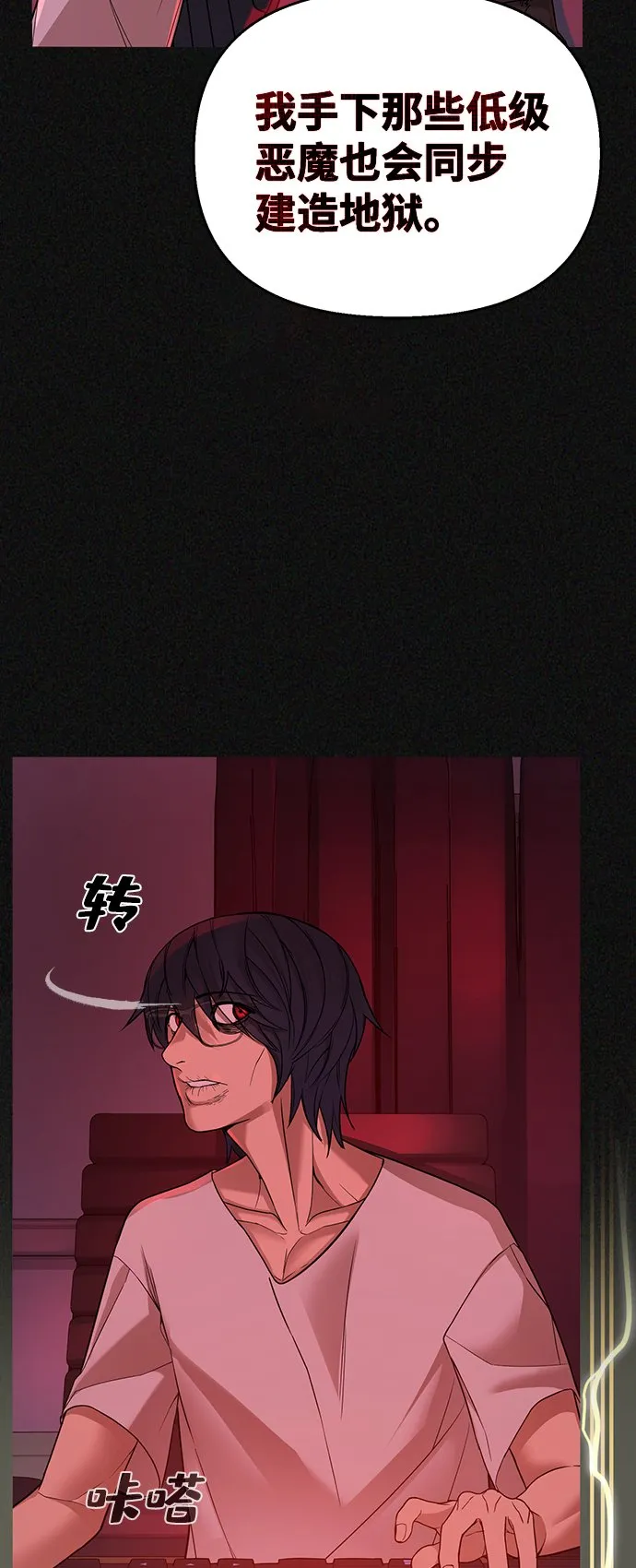 第2话 第42页
