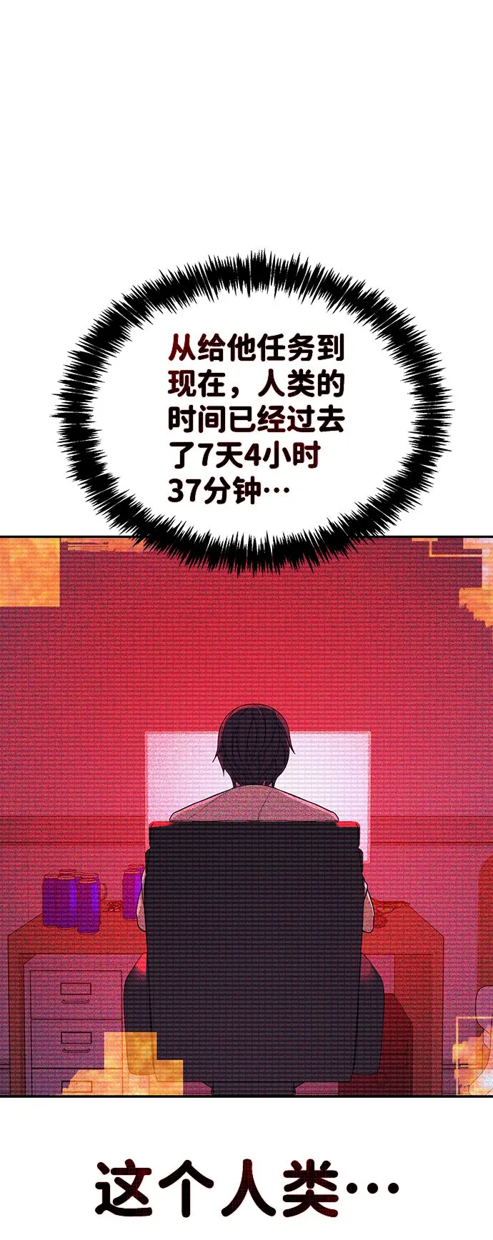 第2话 第60页