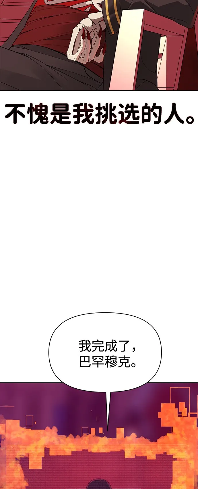 第2话 第66页