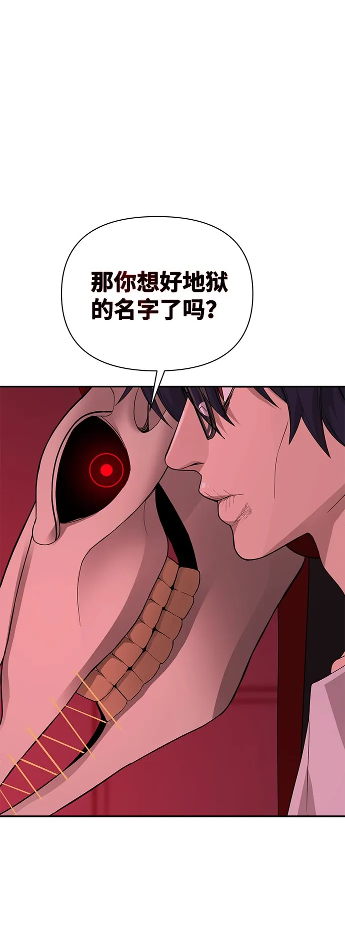第2话 第70页