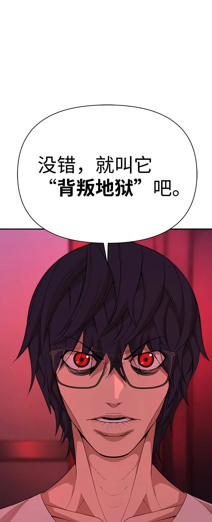 第2话 第72页