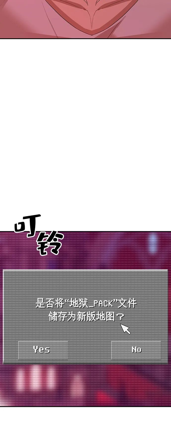 第2话 第73页