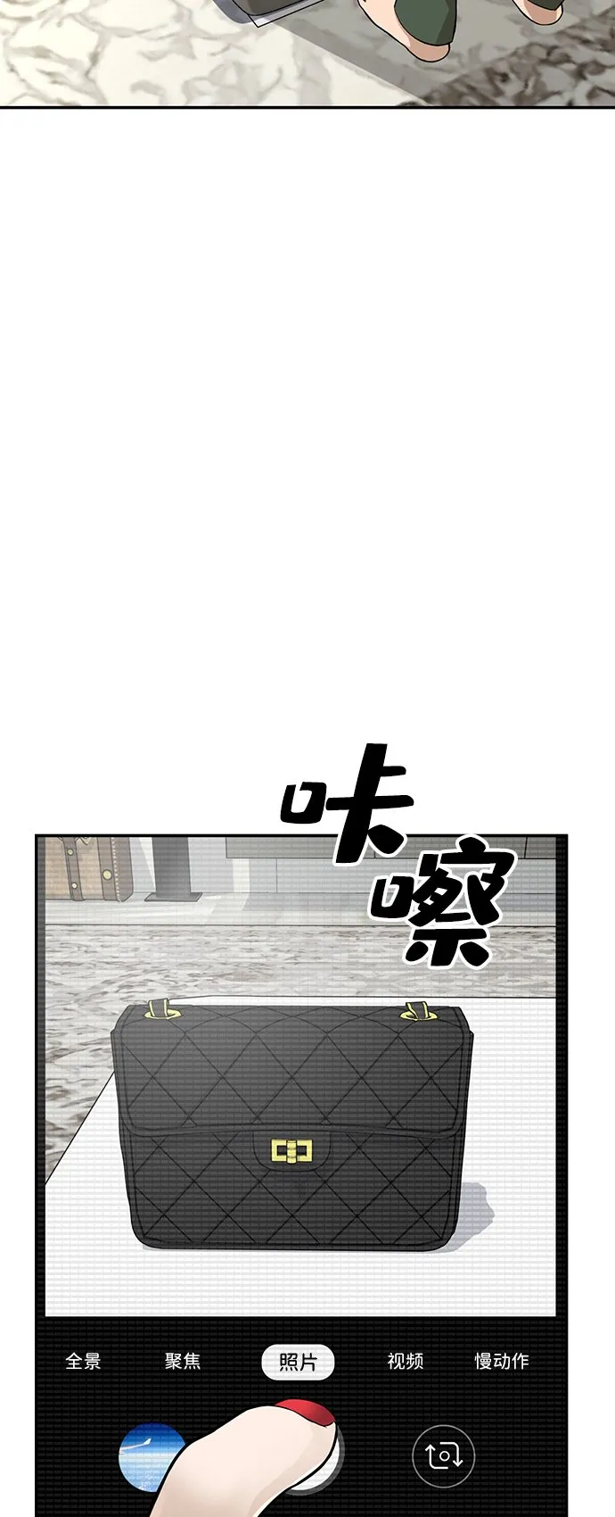 第2话 第87页