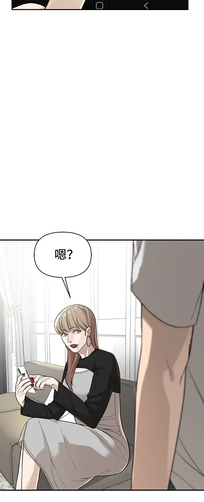 第2话 第88页