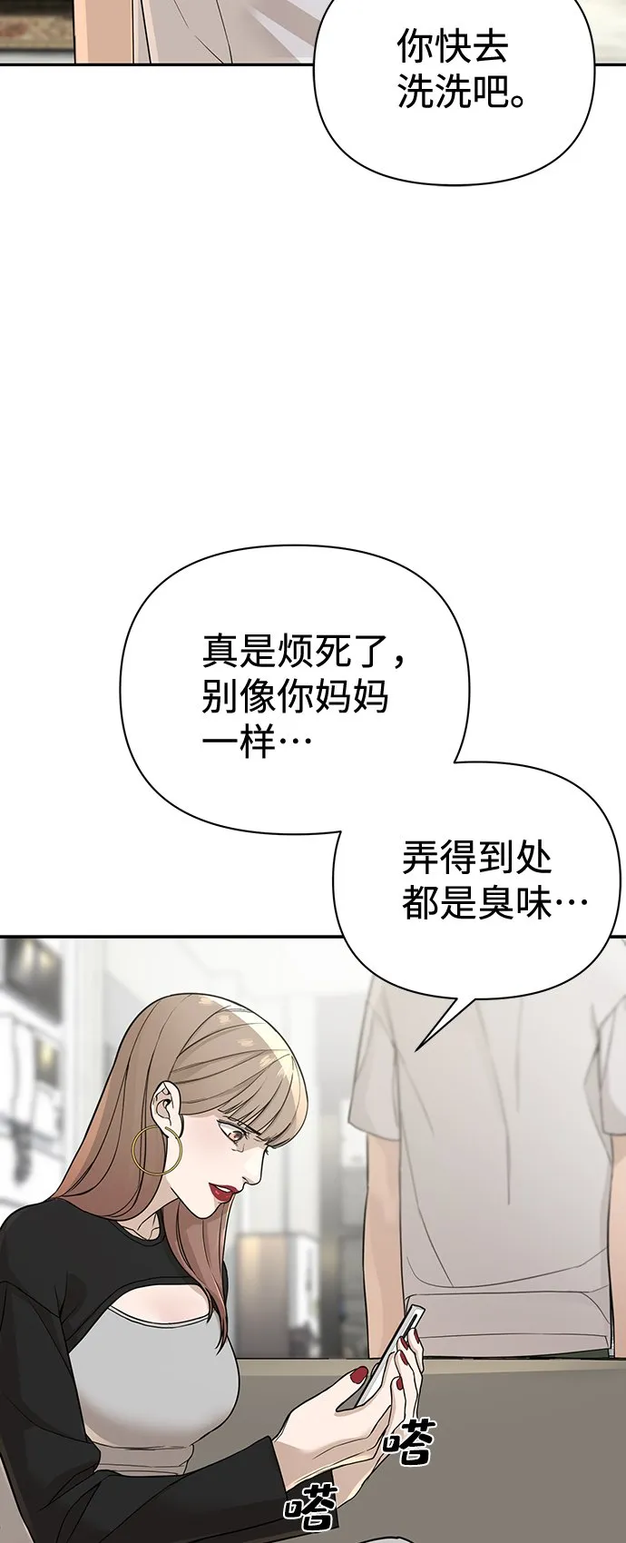 第2话 第90页