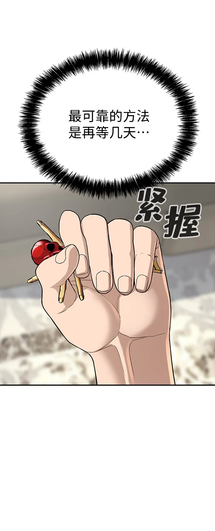 第2话 第95页