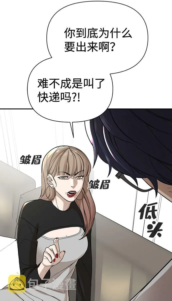 第2话 第98页