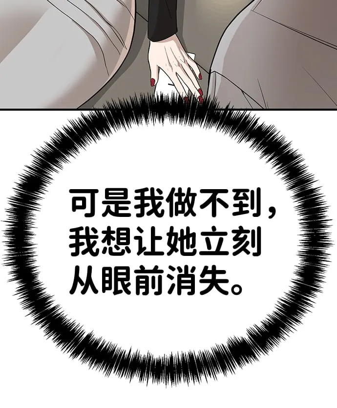 第2话 第99页