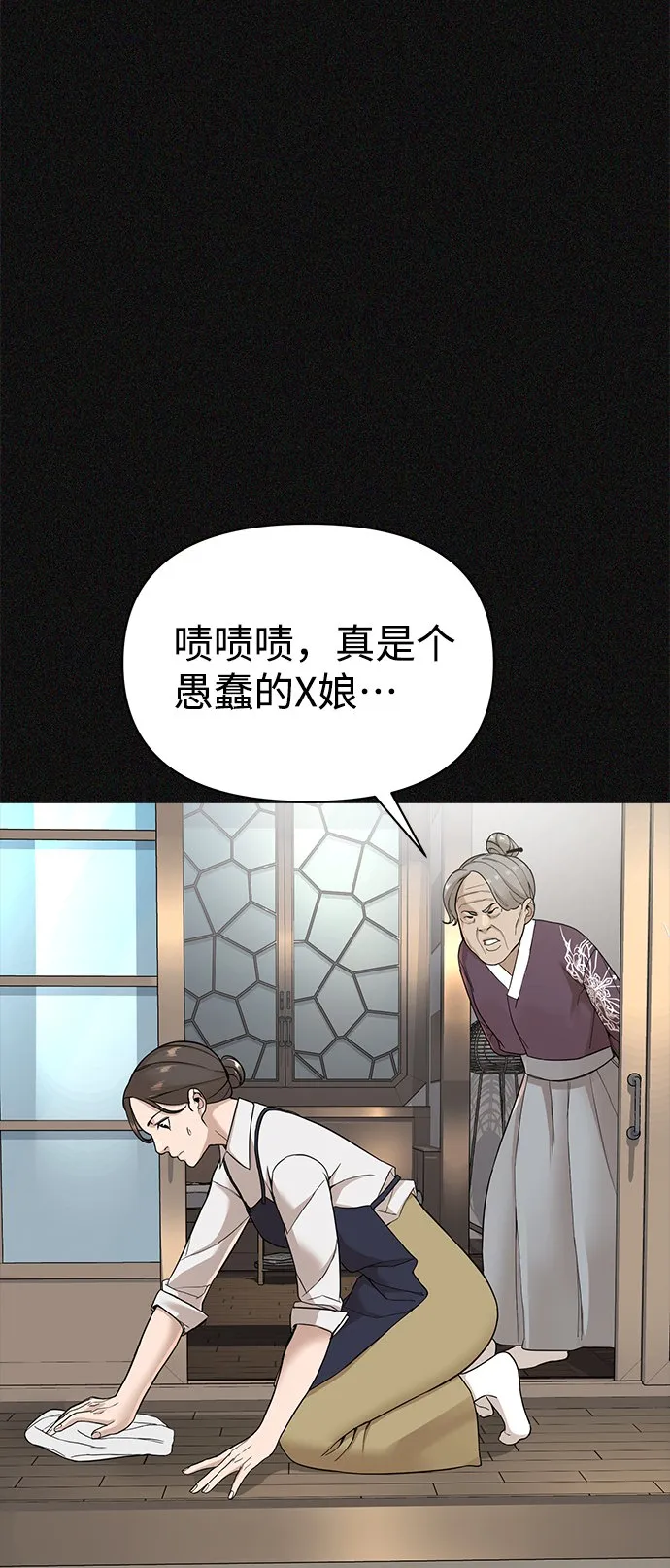 第2话 第104页
