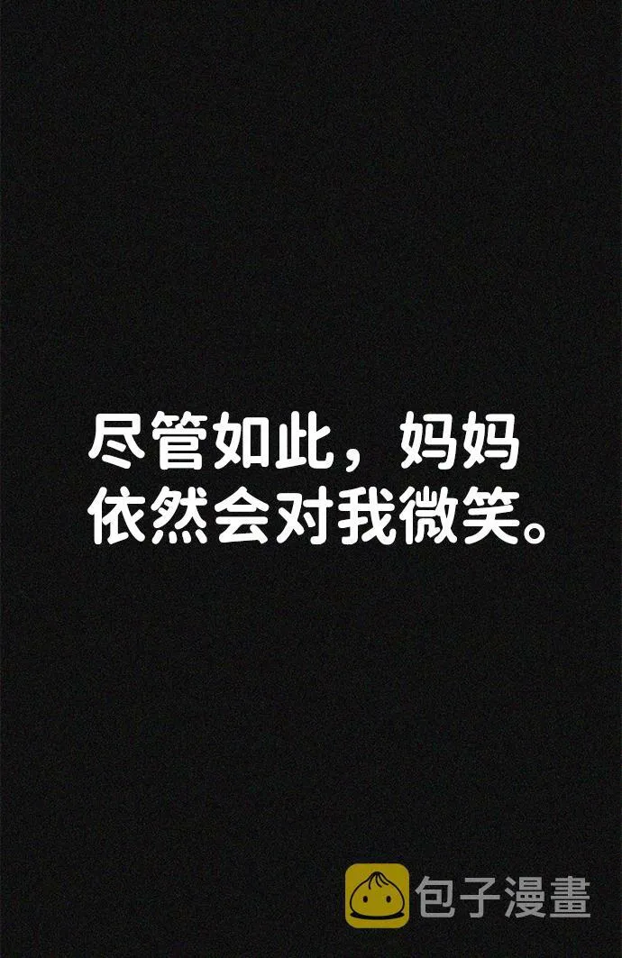 第2话 第106页