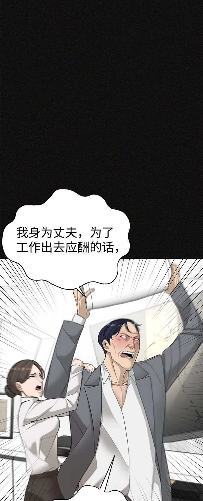 第2话 第110页