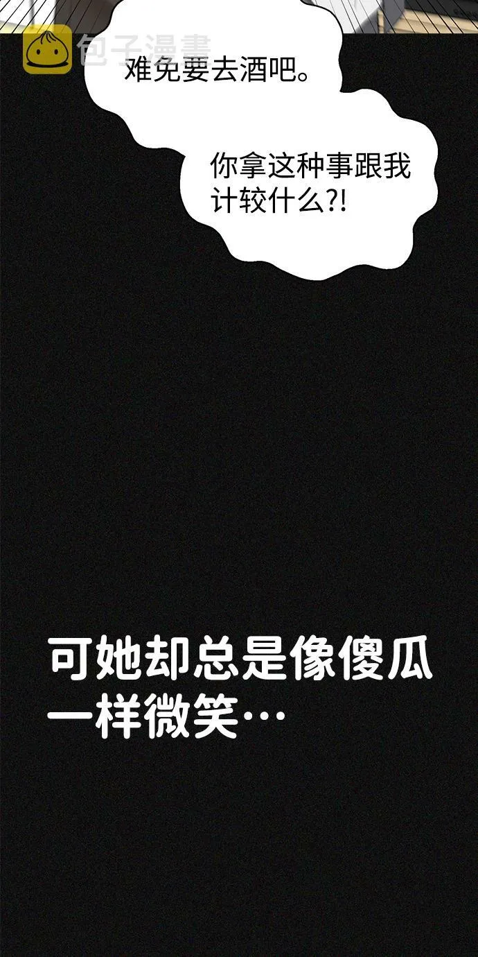 第2话 第111页