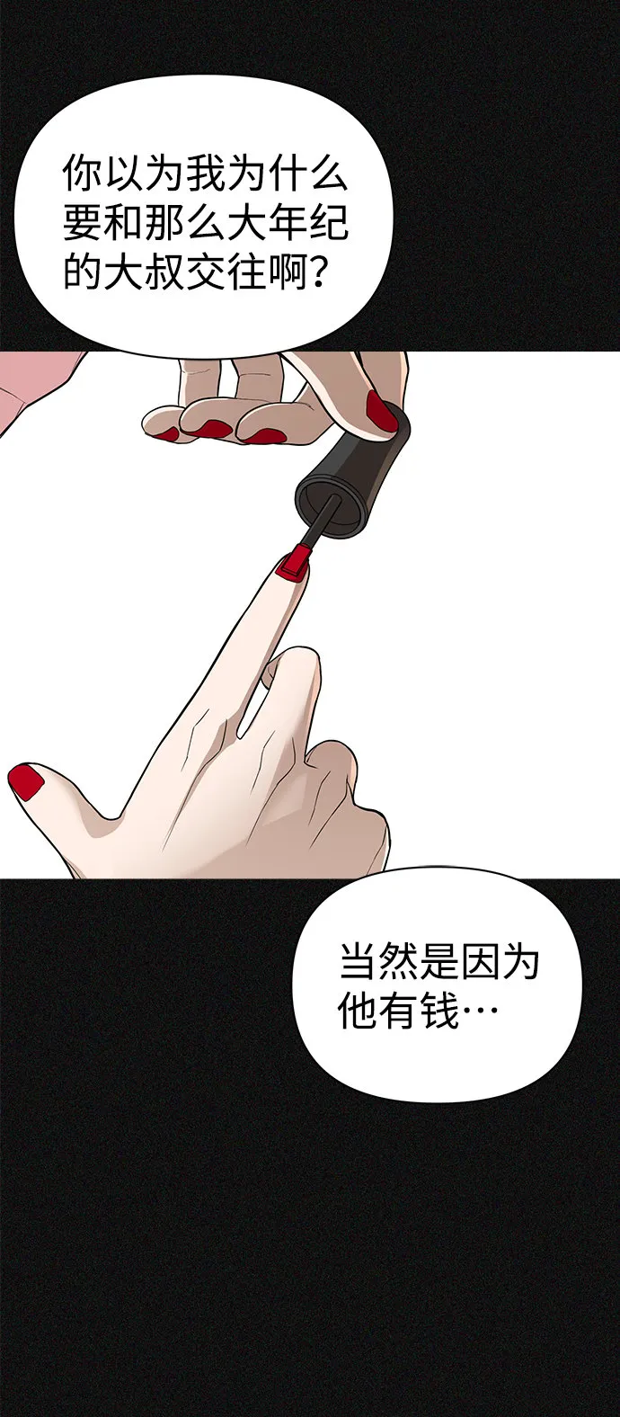 第2话 第117页