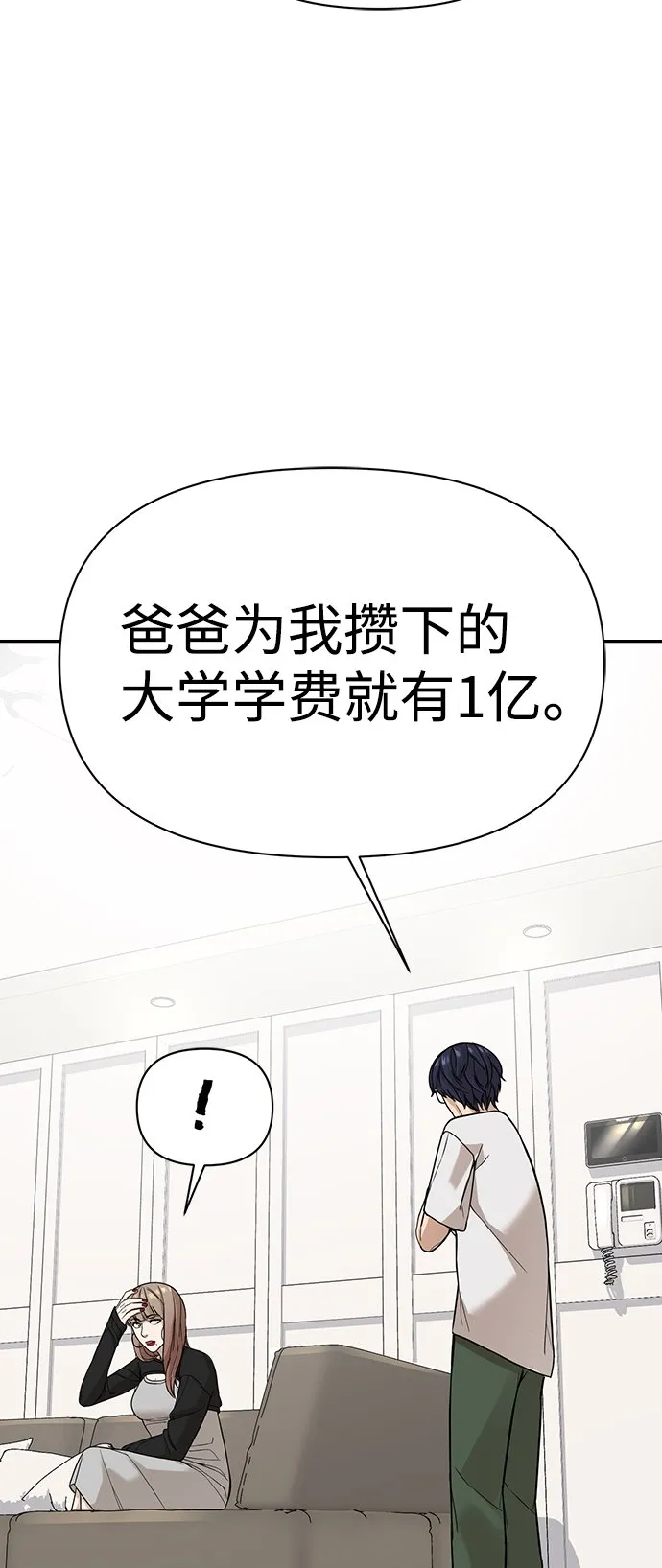 第2话 第132页