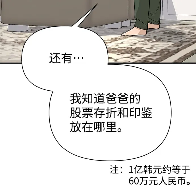 第2话 第133页