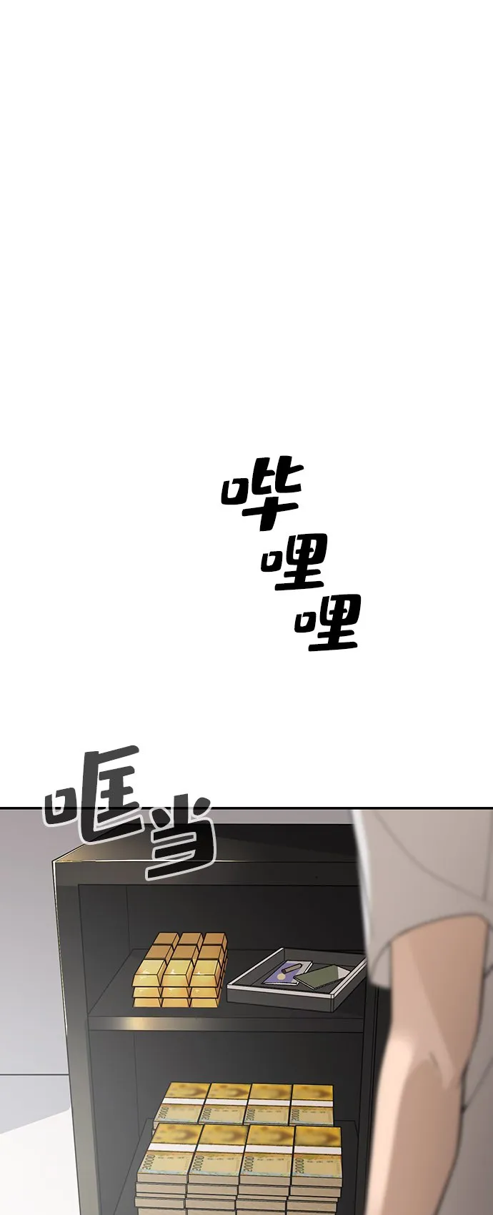 第2话 第142页