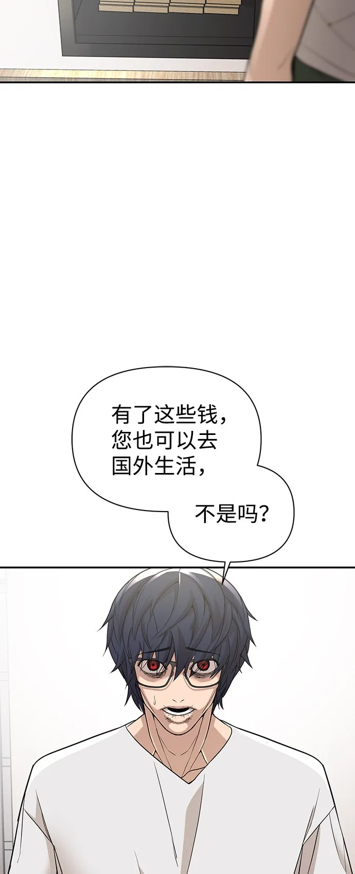 第2话 第143页