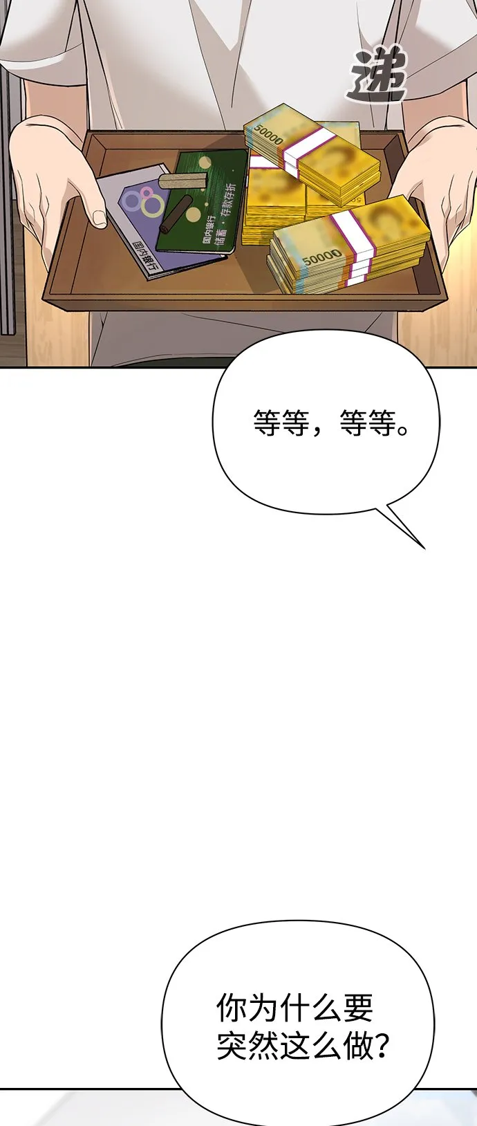 第2话 第144页