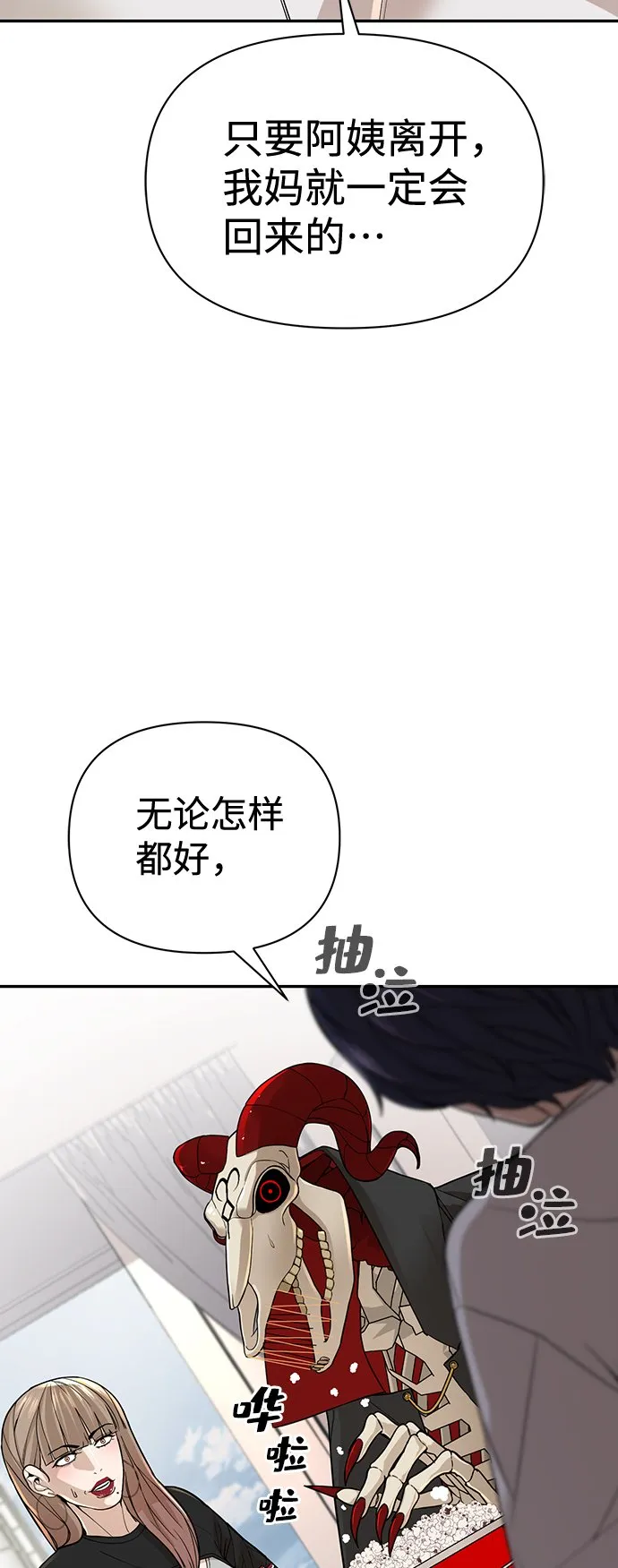 第2话 第151页