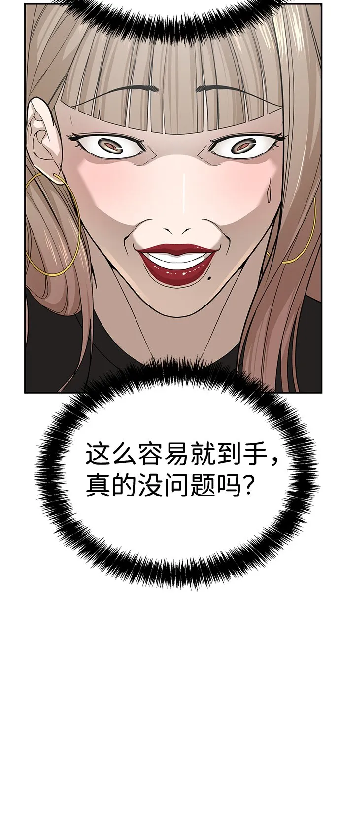 第2话 第153页