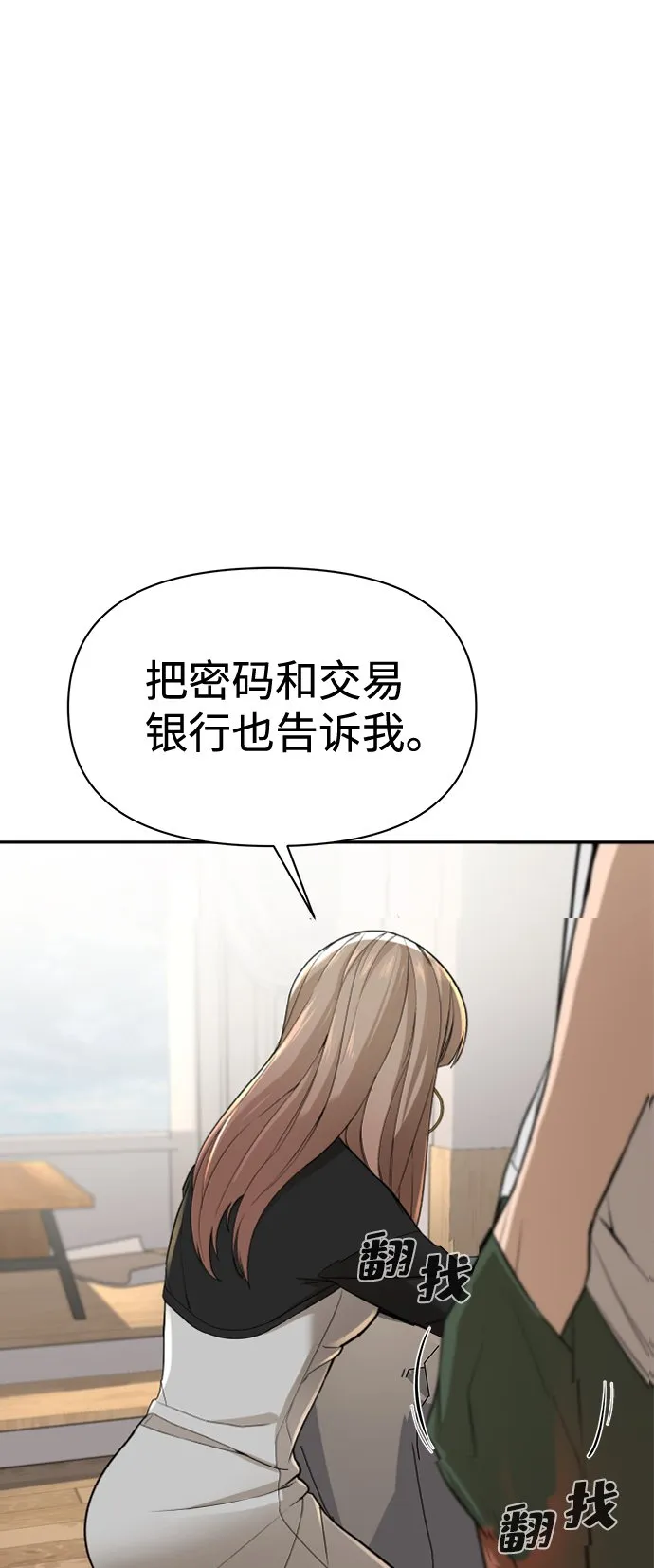 第2话 第158页