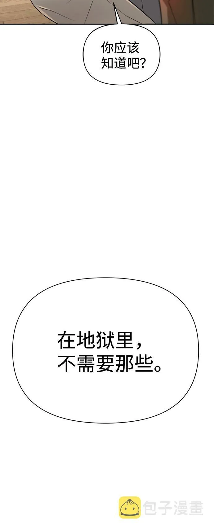 第2话 第159页