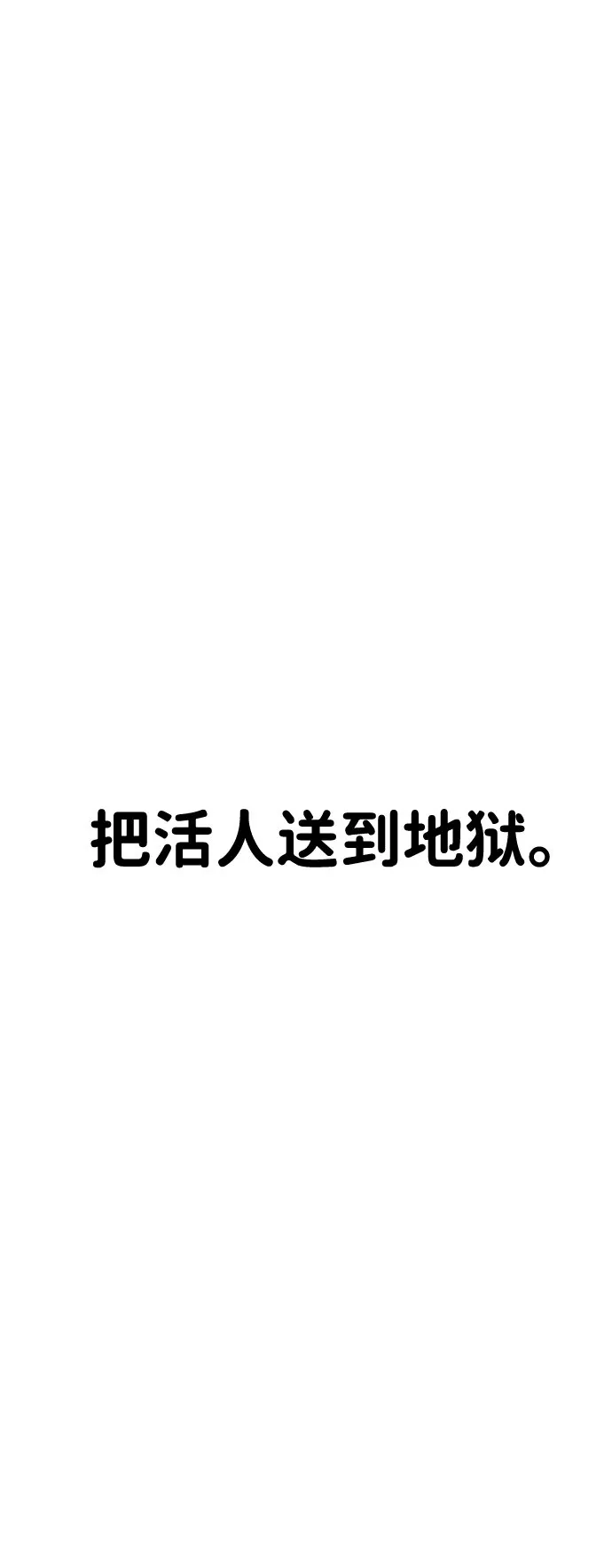 第2话 第177页