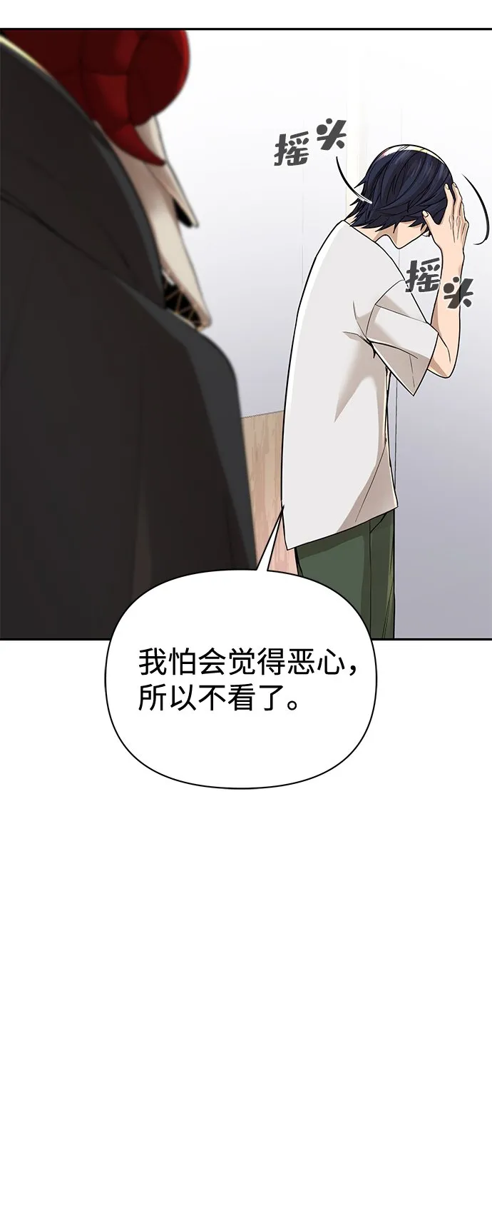 第2话 第186页