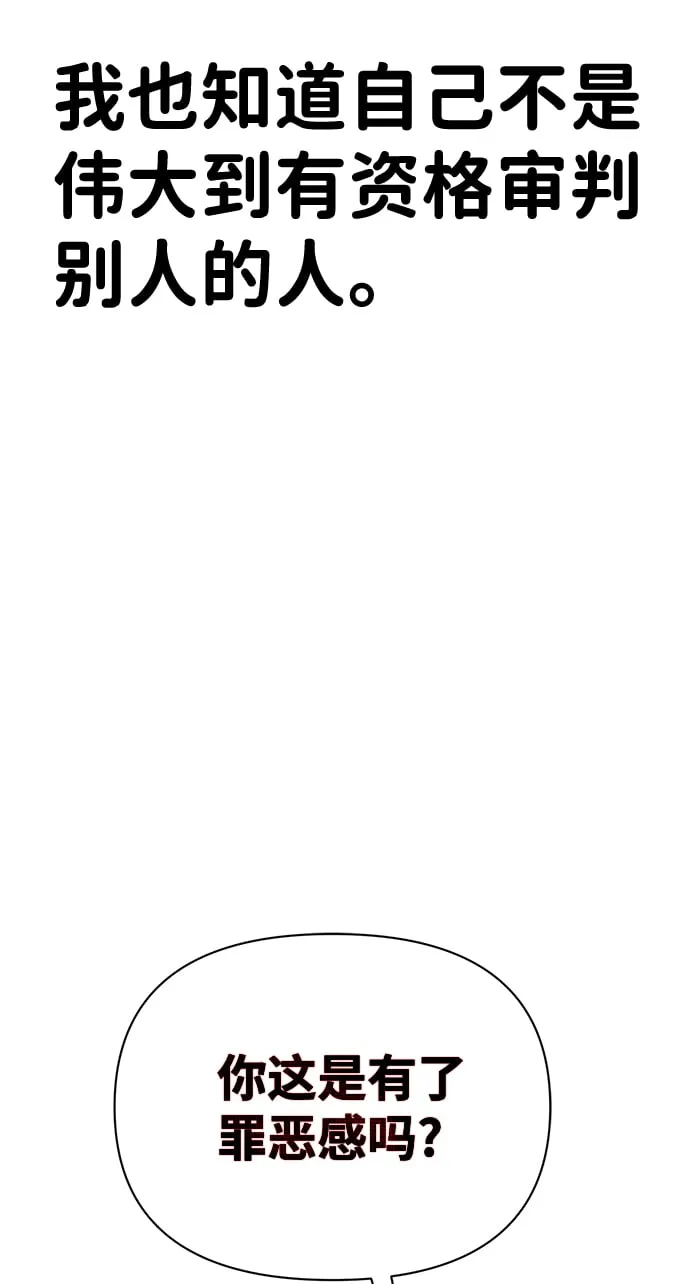 第2话 第187页