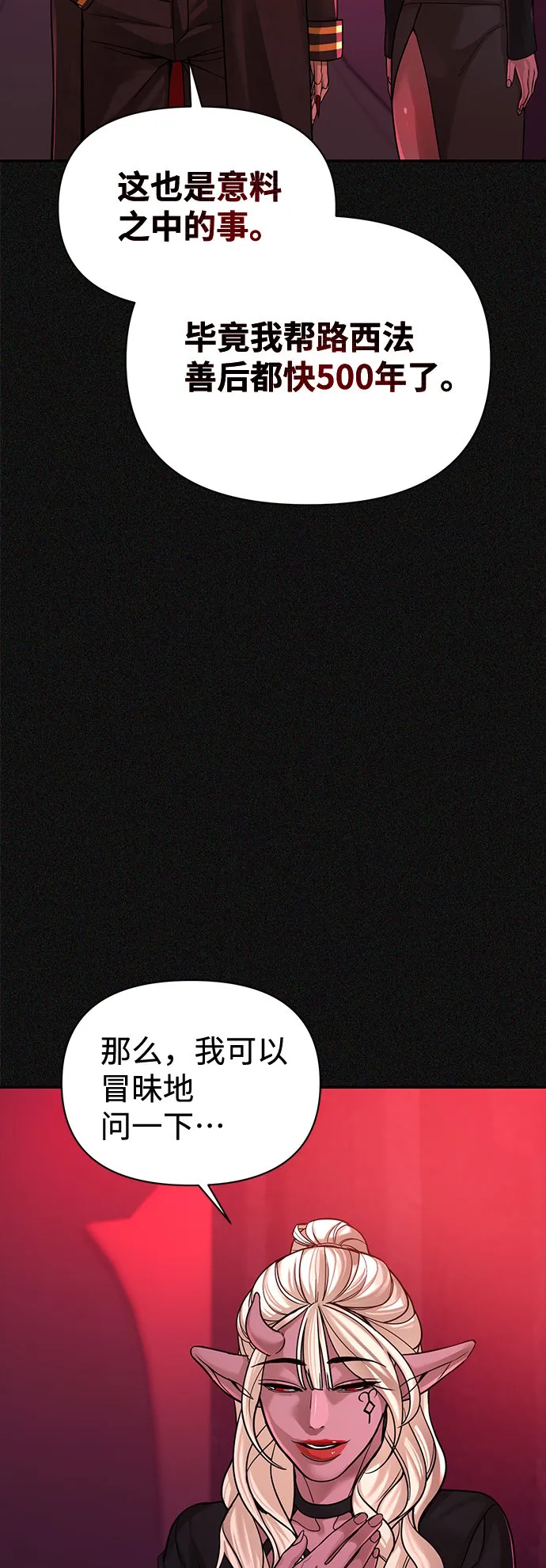 序章 第29页