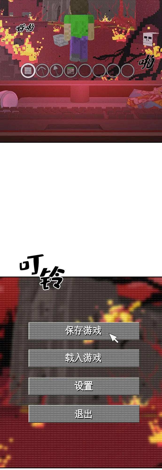 序章 第37页