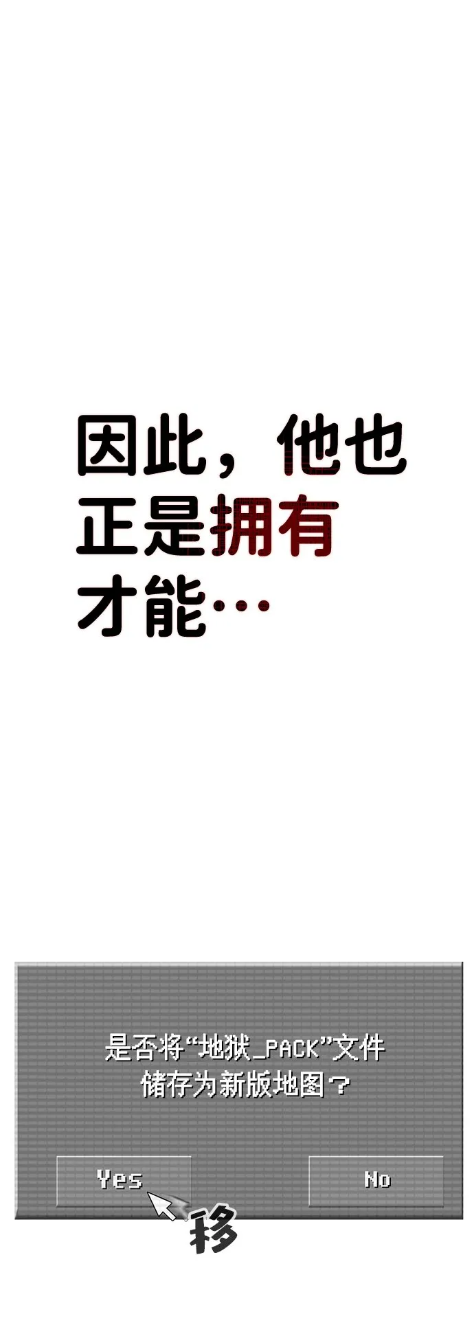 序章 第38页