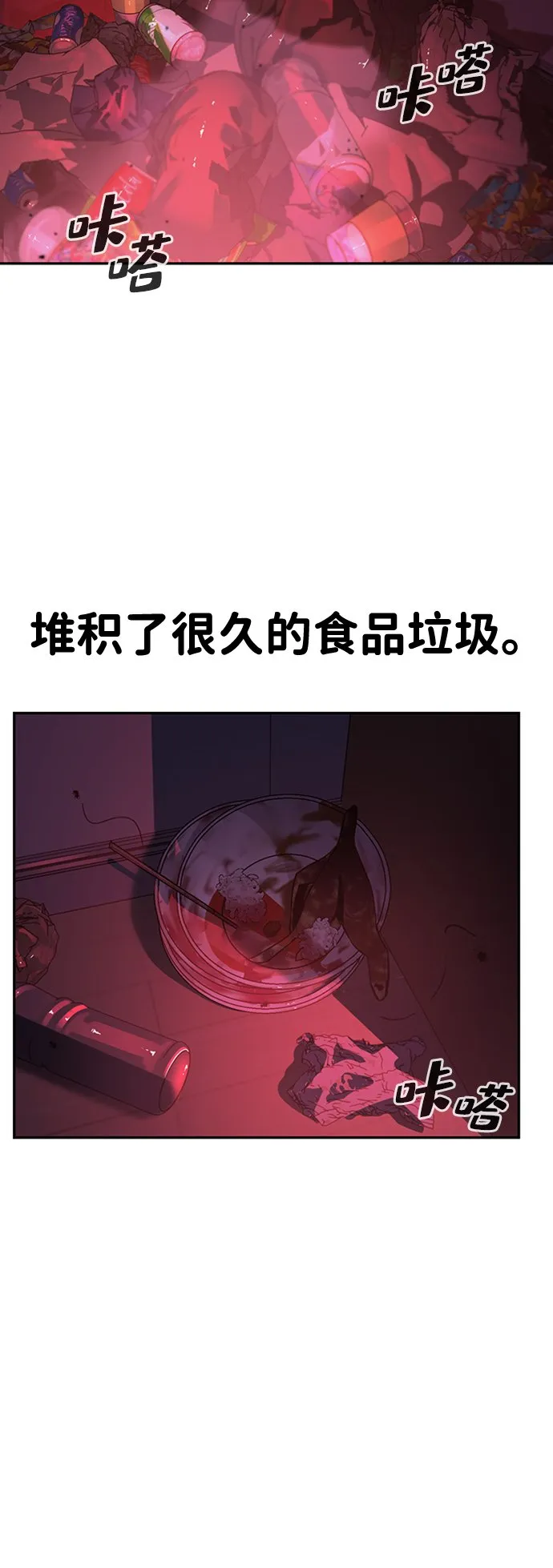 第1话 第3页
