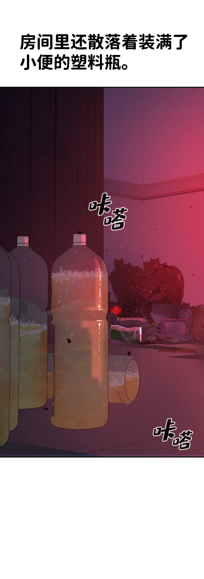第1话 第4页