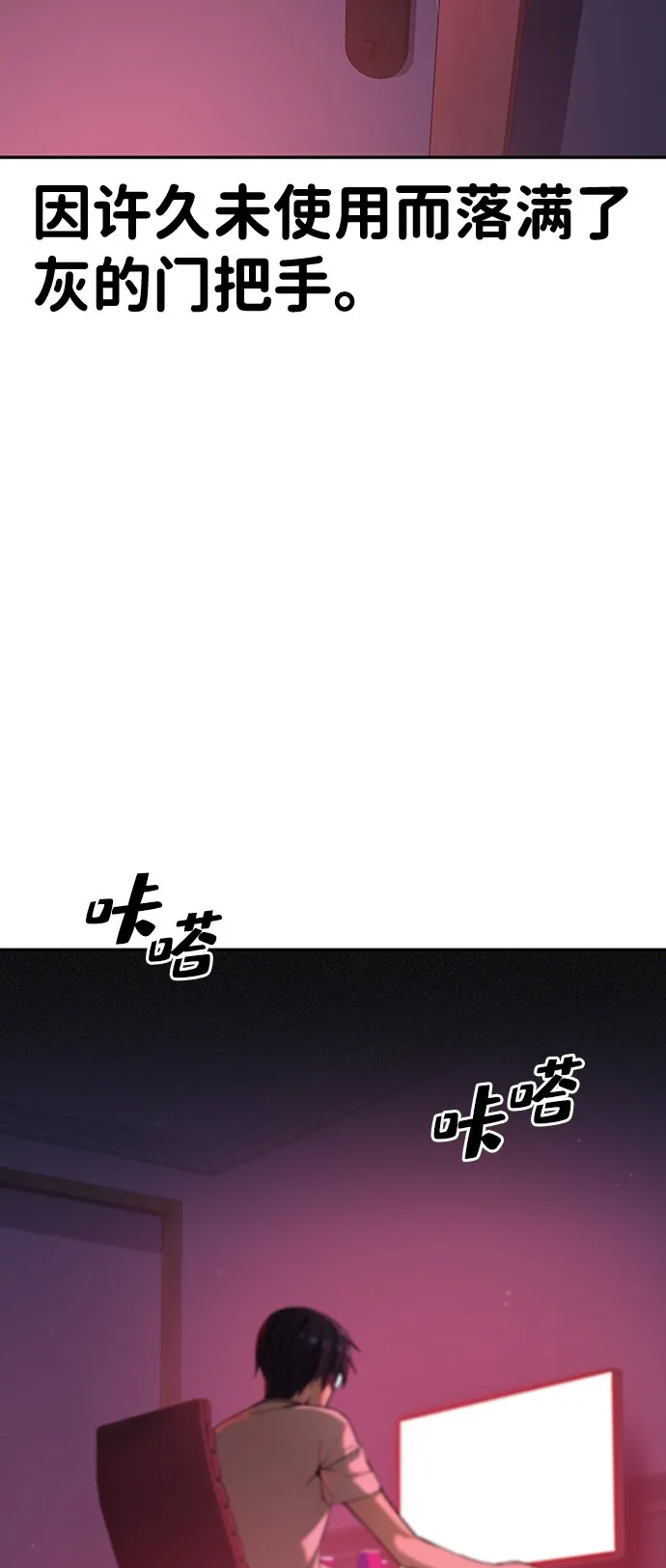 第1话 第6页