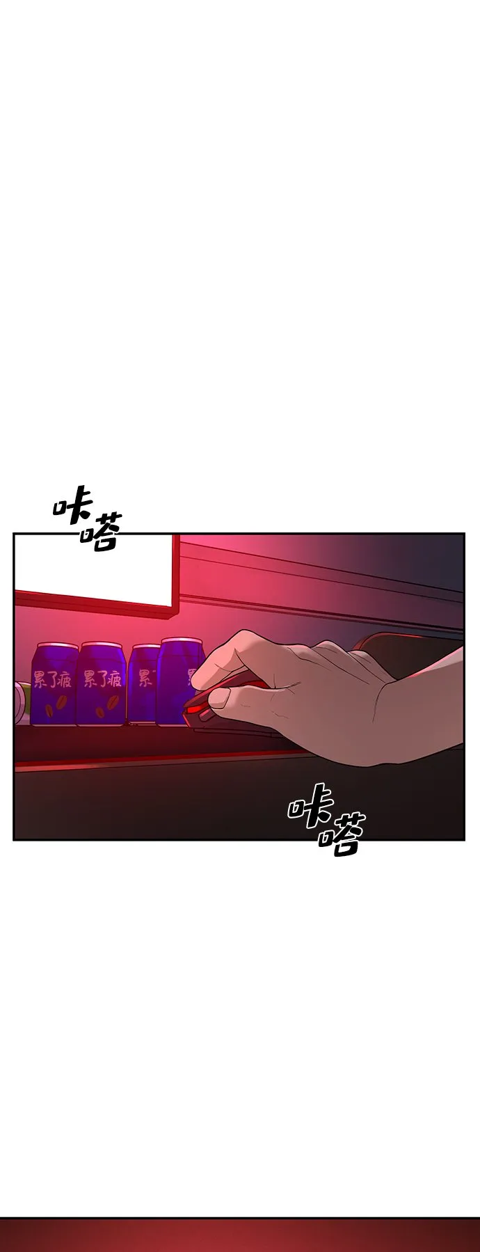 第1话 第8页