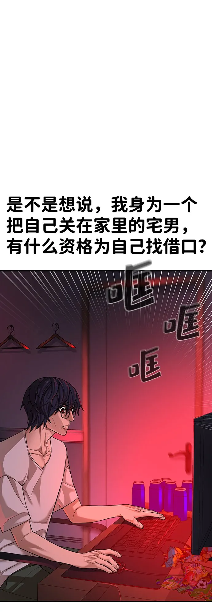 第1话 第11页
