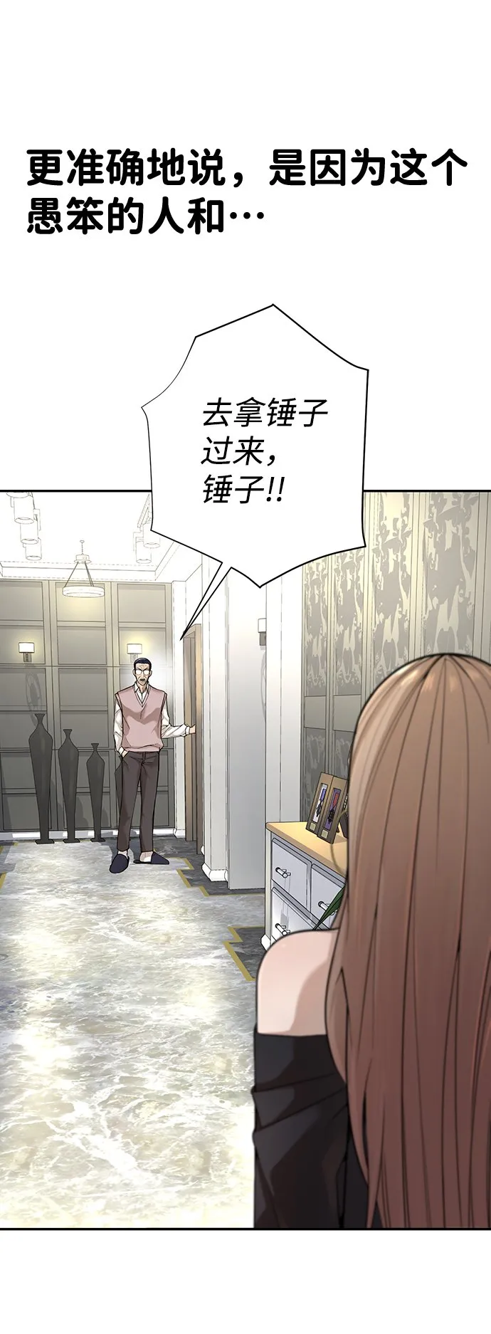第1话 第15页
